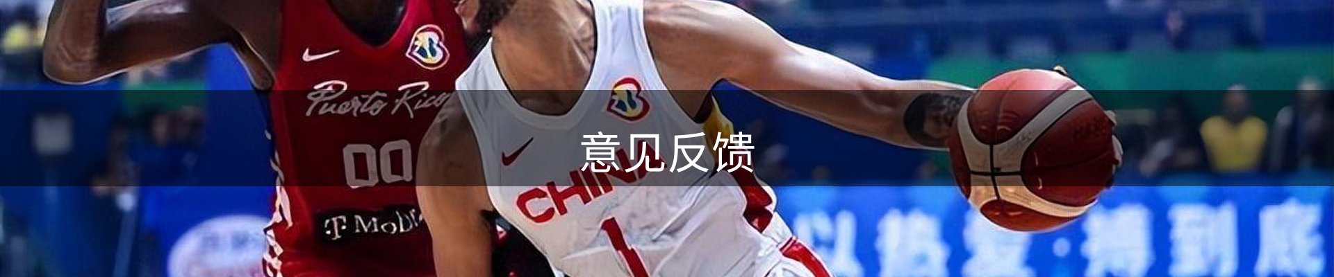意见反馈